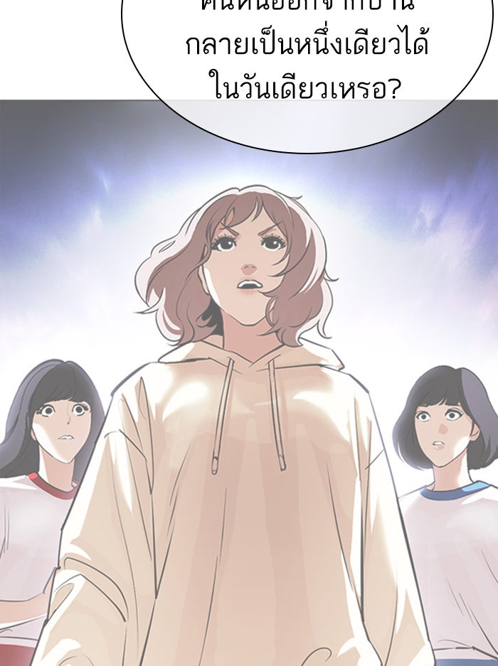LOOKISM - หน้า 164
