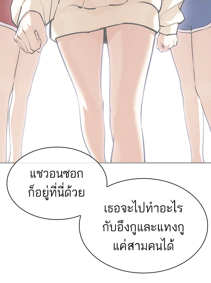 LOOKISM - หน้า 165