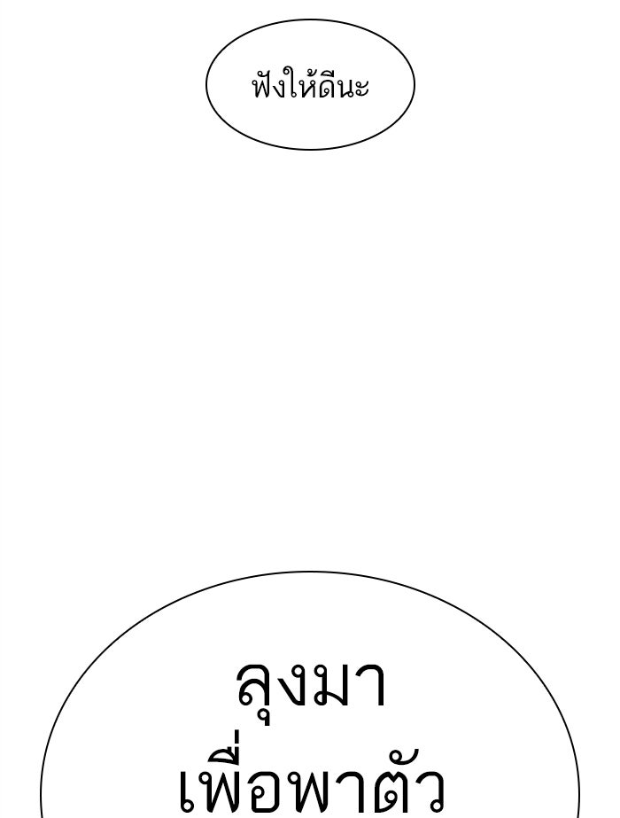 LOOKISM - หน้า 17
