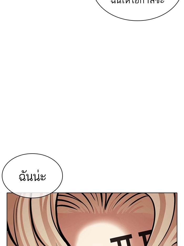 LOOKISM - หน้า 173