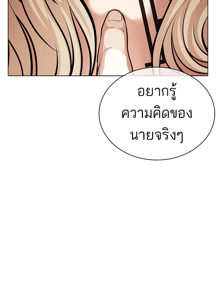 LOOKISM - หน้า 174
