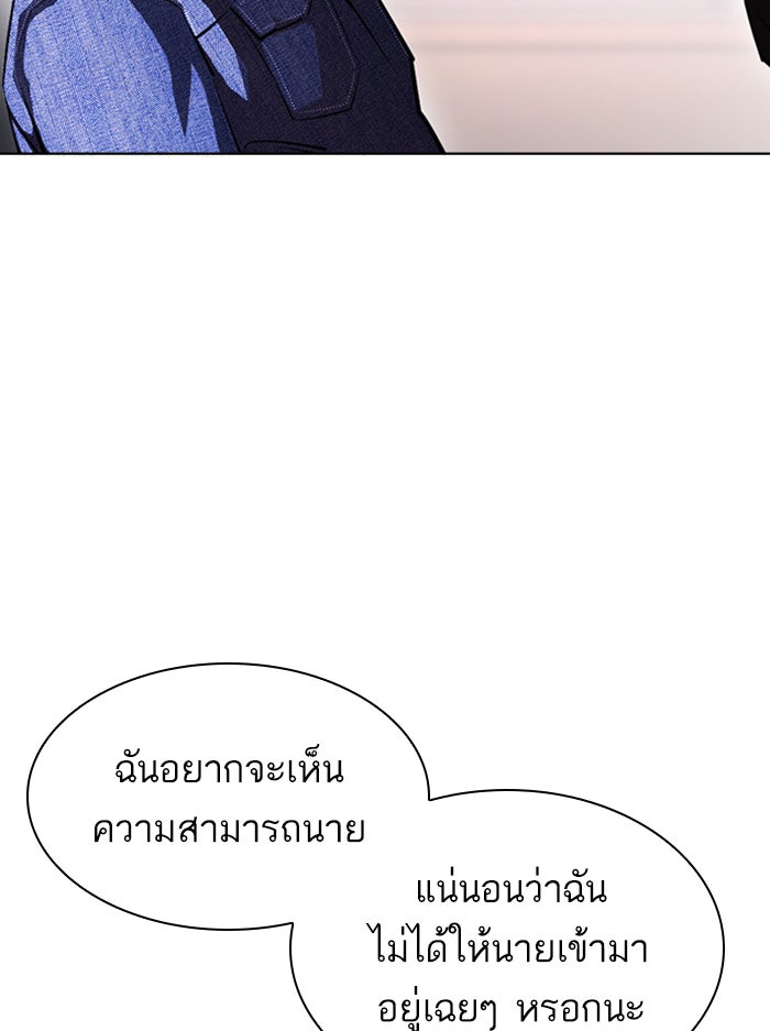 LOOKISM - หน้า 176