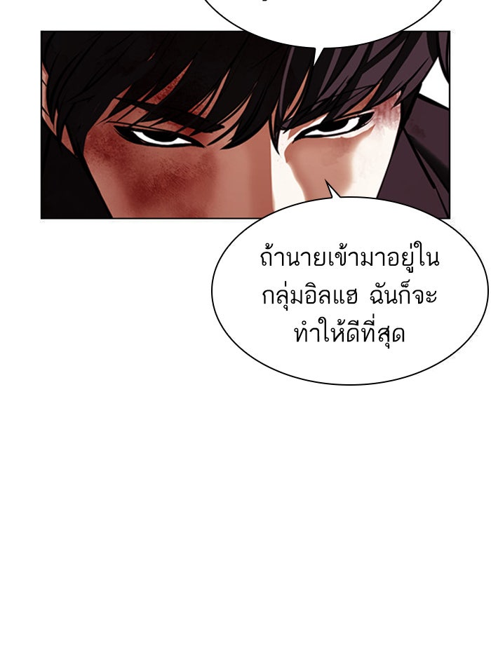 LOOKISM - หน้า 177