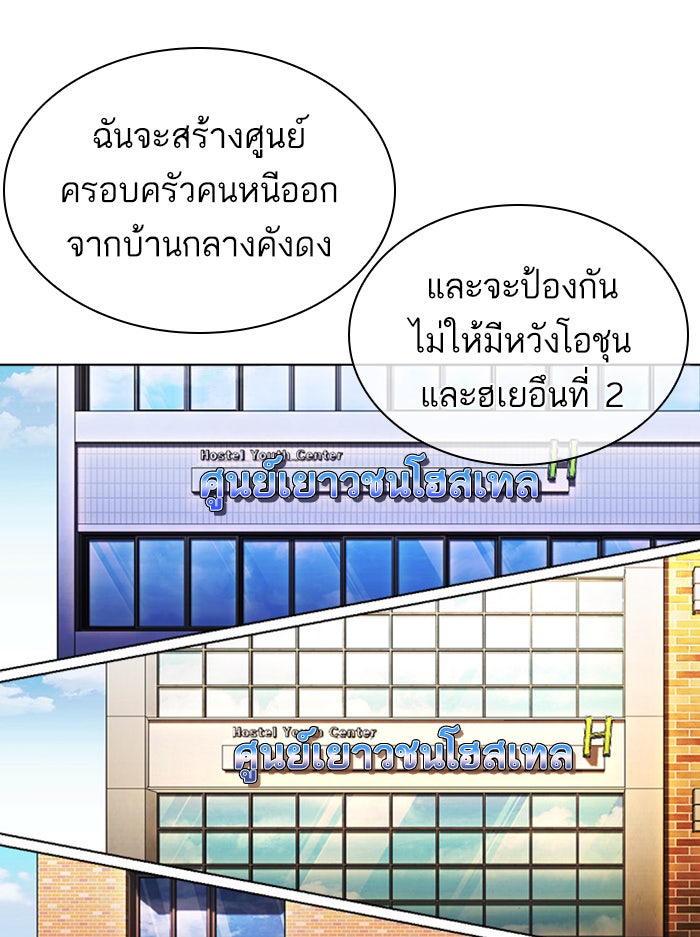 LOOKISM - หน้า 178
