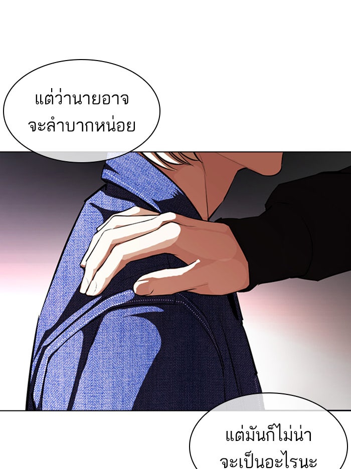 LOOKISM - หน้า 182