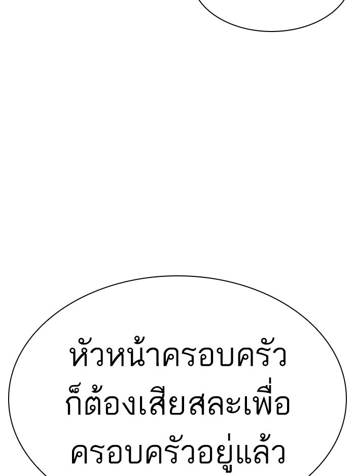 LOOKISM - หน้า 183