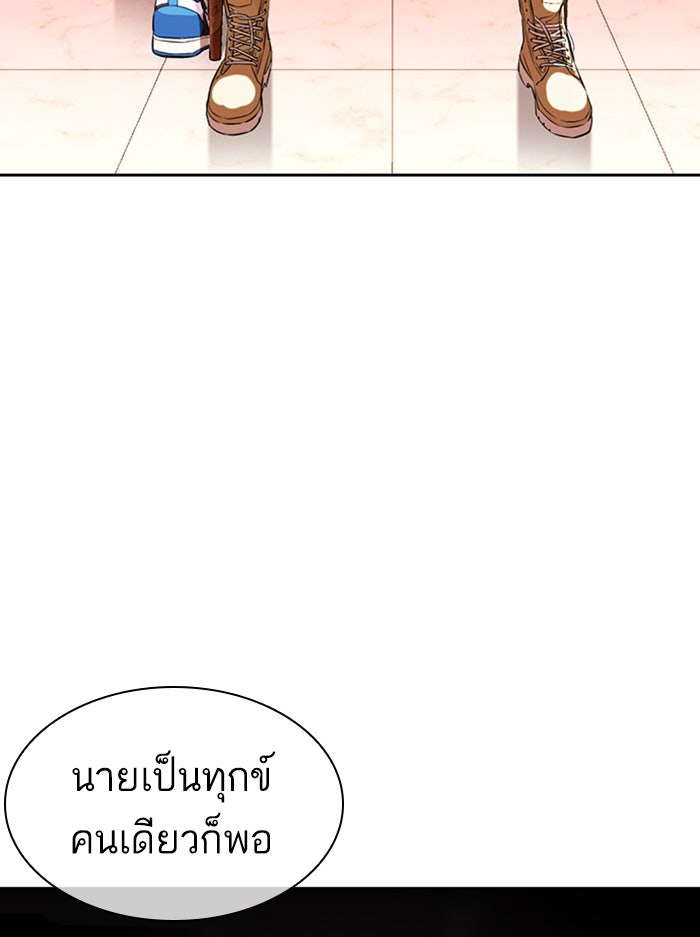 LOOKISM - หน้า 185