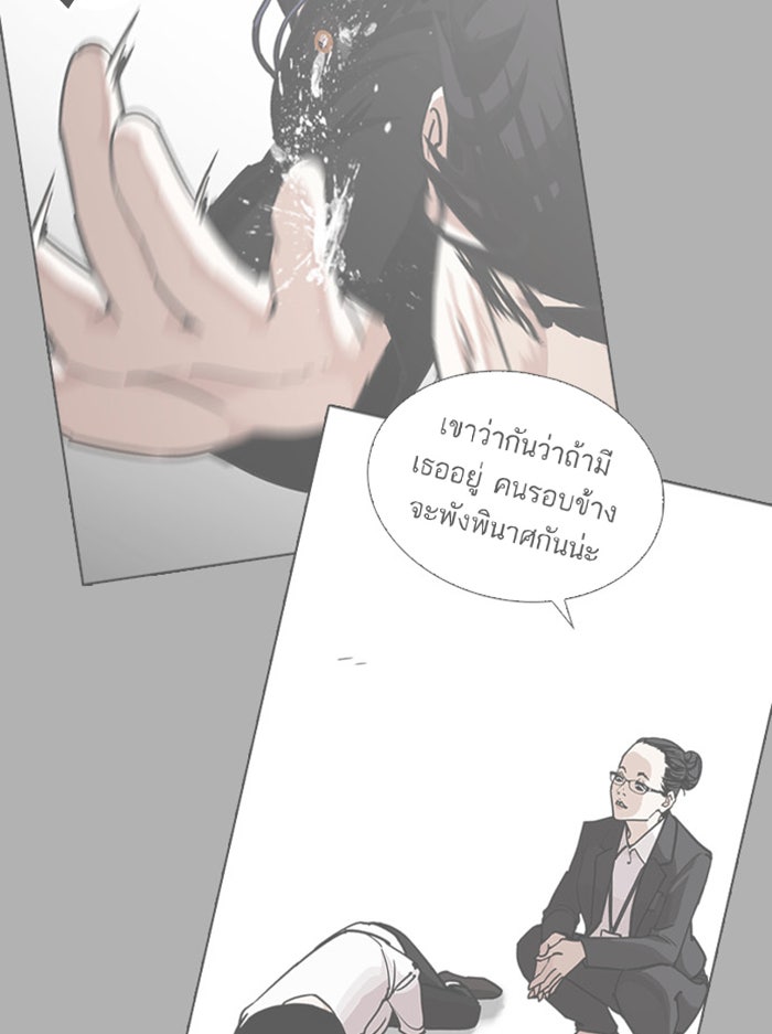 LOOKISM - หน้า 192