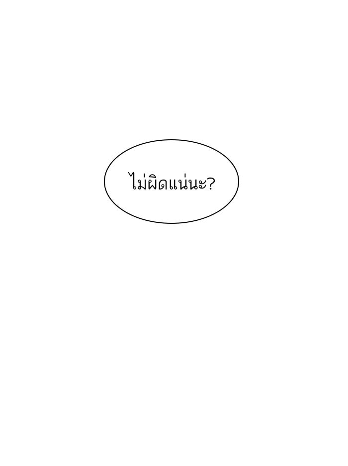 LOOKISM - หน้า 198