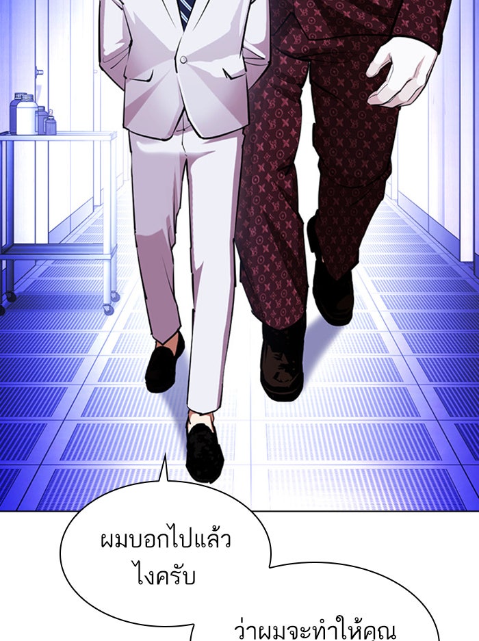 LOOKISM - หน้า 200