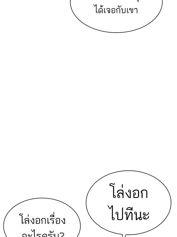 LOOKISM - หน้า 201