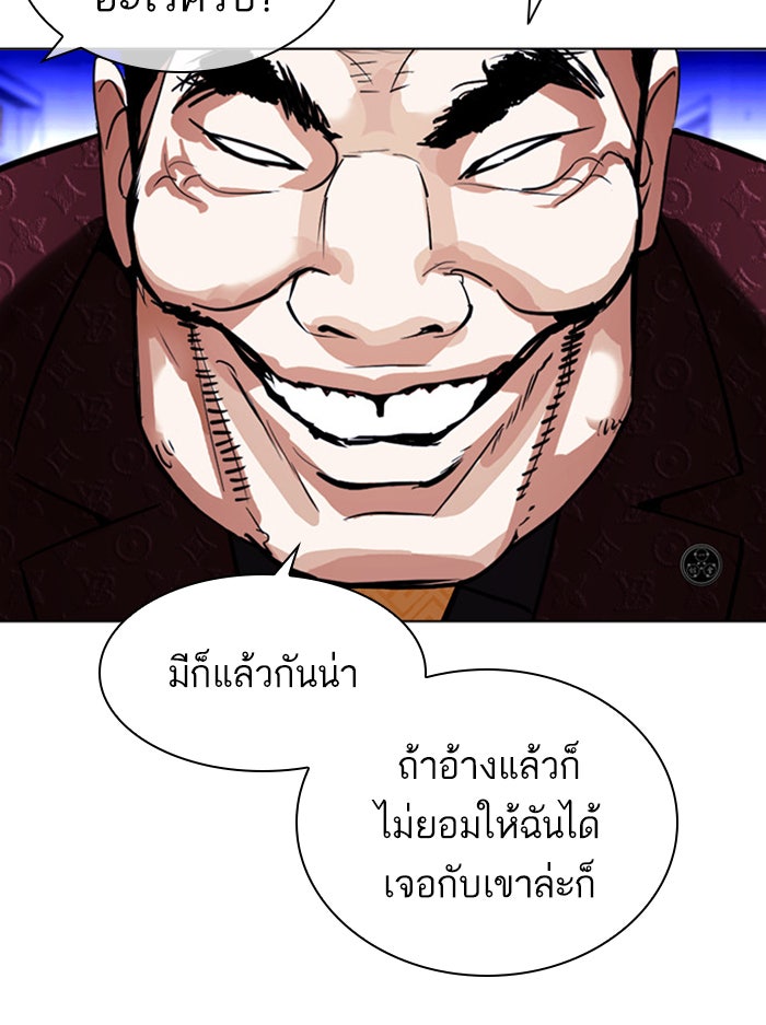 LOOKISM - หน้า 202