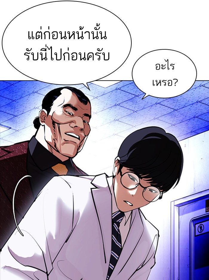 LOOKISM - หน้า 206