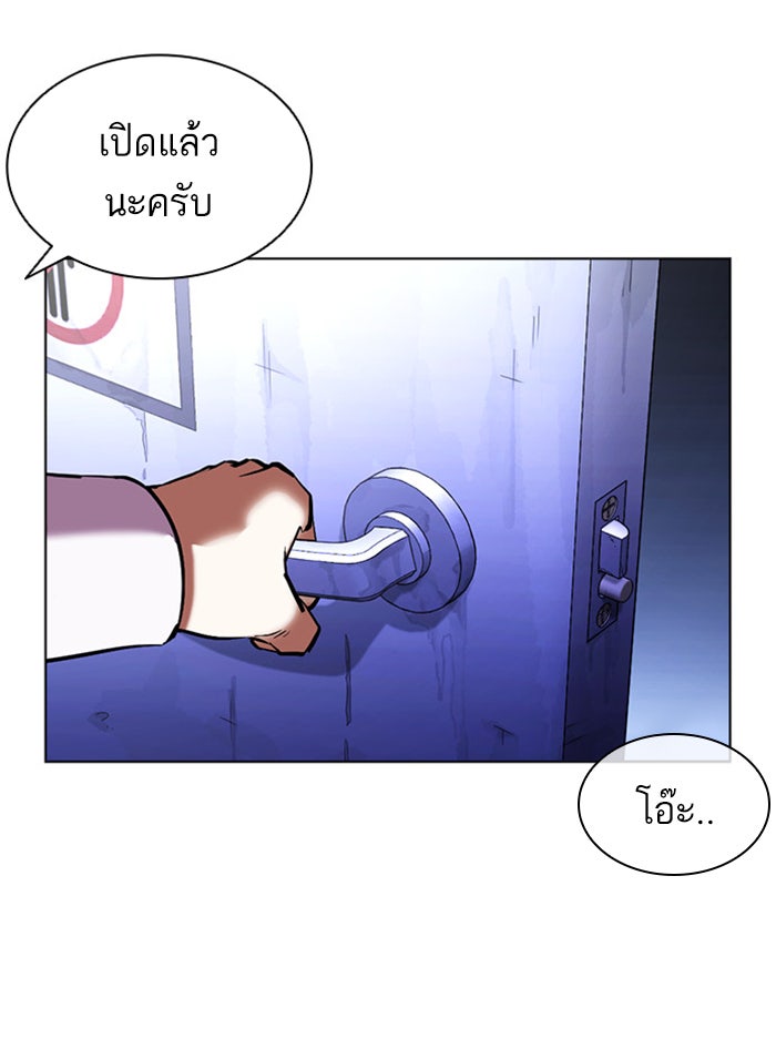 LOOKISM - หน้า 208