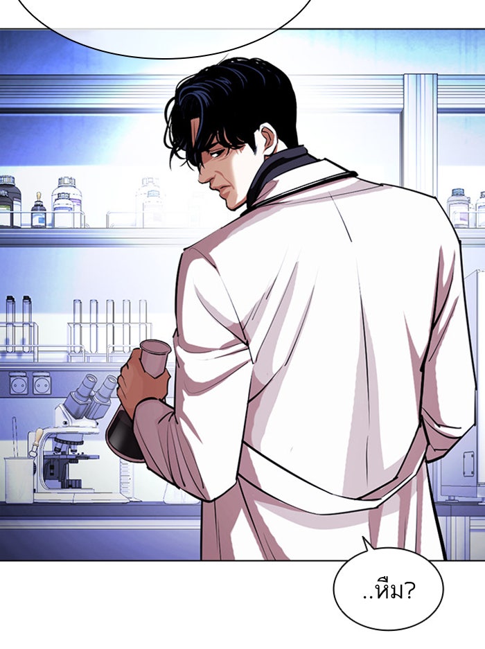 LOOKISM - หน้า 211