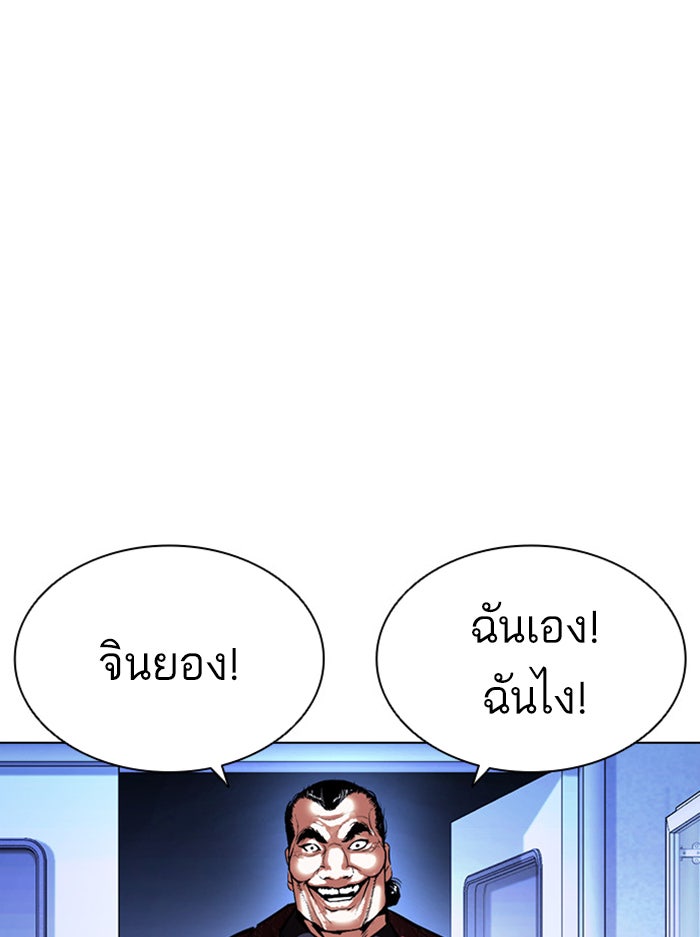 LOOKISM - หน้า 212