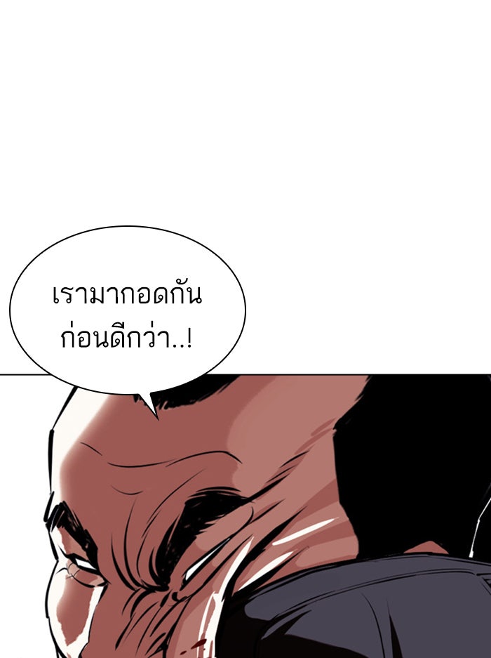 LOOKISM - หน้า 216