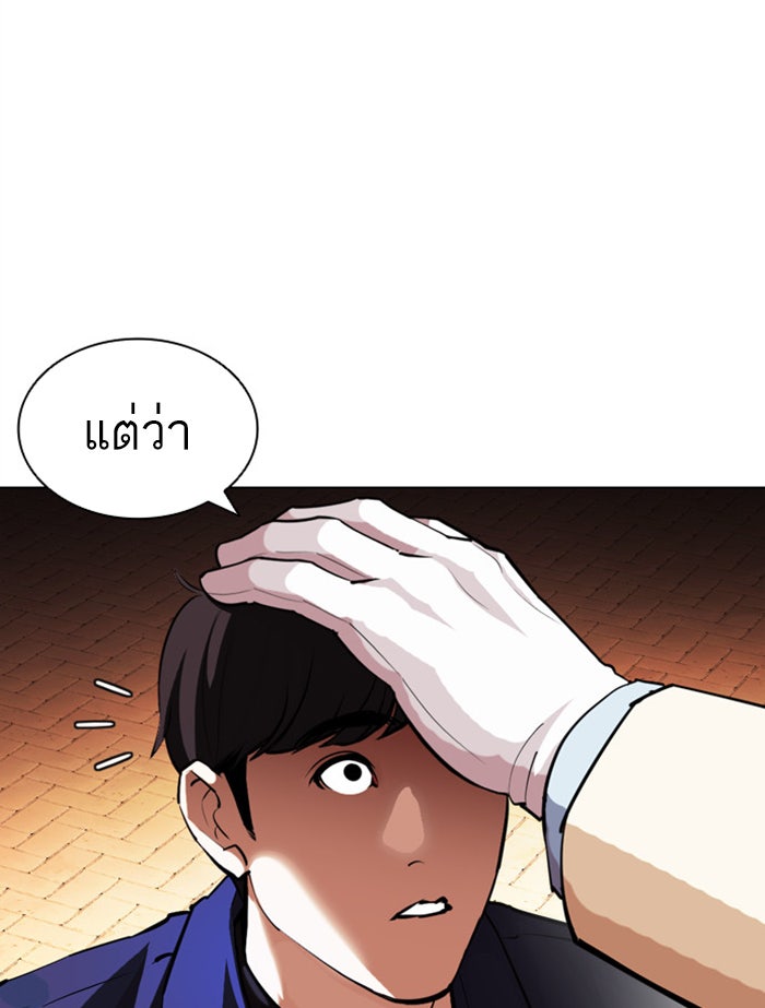 LOOKISM - หน้า 22