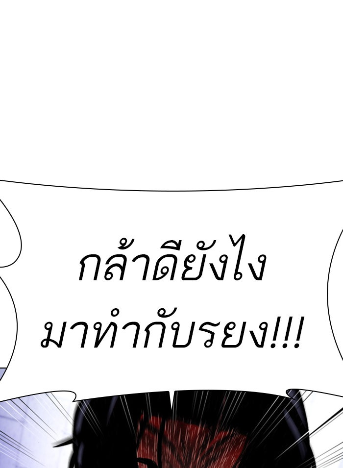 LOOKISM - หน้า 226