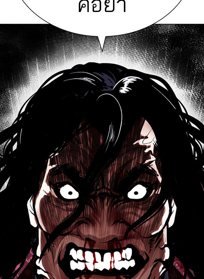 LOOKISM - หน้า 232