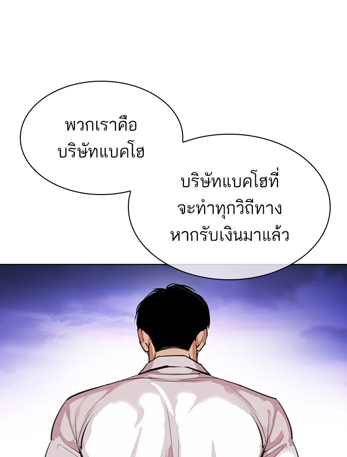 LOOKISM - หน้า 28