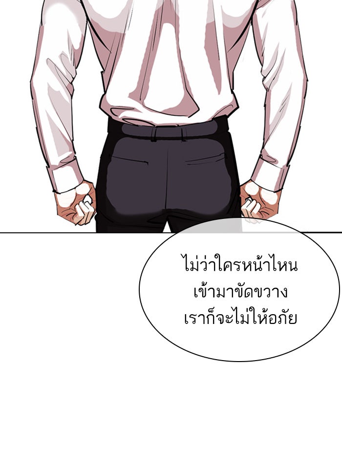 LOOKISM - หน้า 29