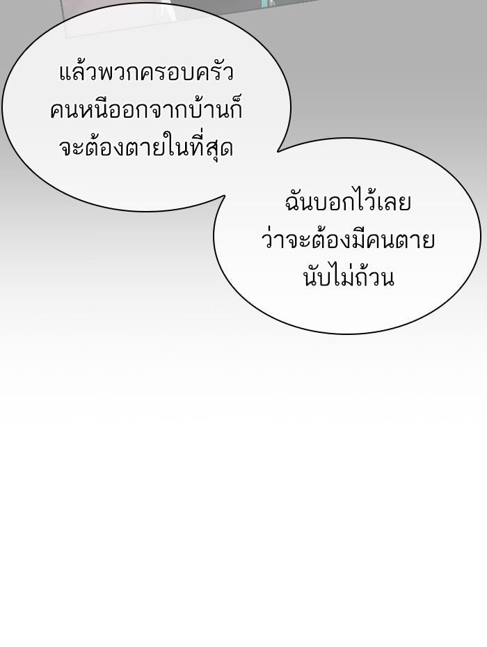 LOOKISM - หน้า 32