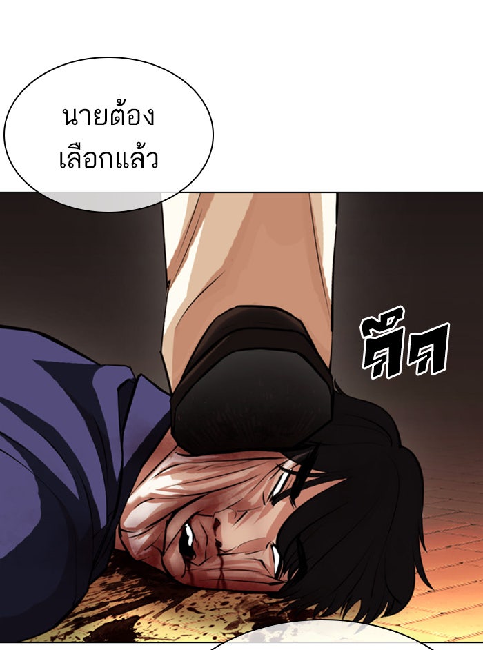 LOOKISM - หน้า 33