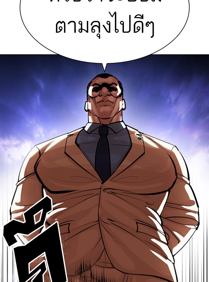 LOOKISM - หน้า 35