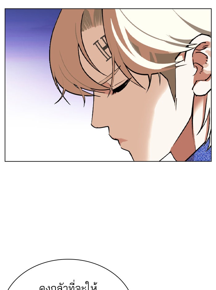 LOOKISM - หน้า 37