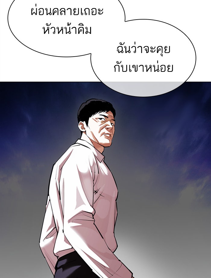 LOOKISM - หน้า 4