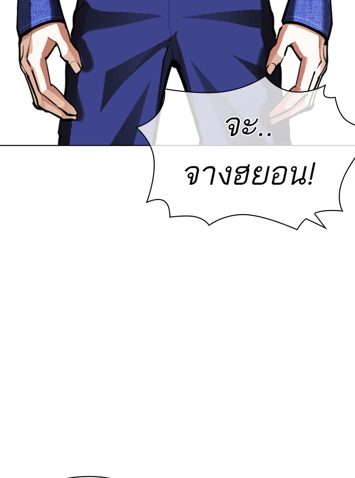 LOOKISM - หน้า 41