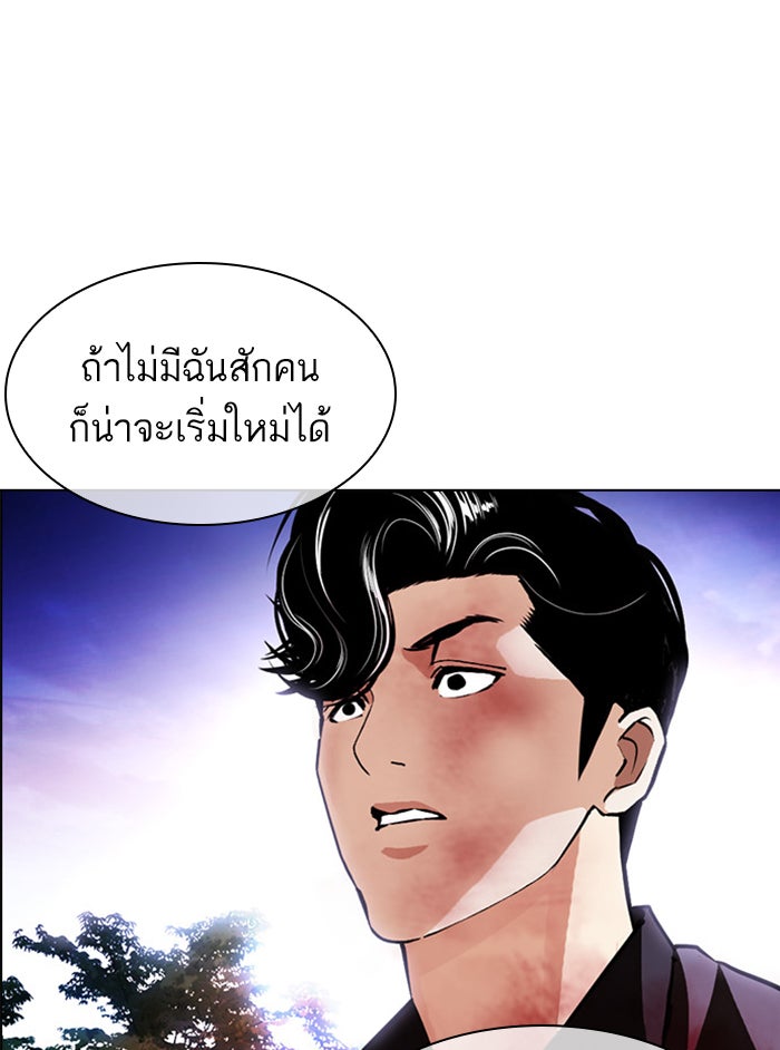 LOOKISM - หน้า 45