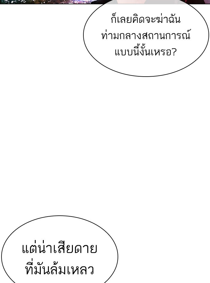 LOOKISM - หน้า 46
