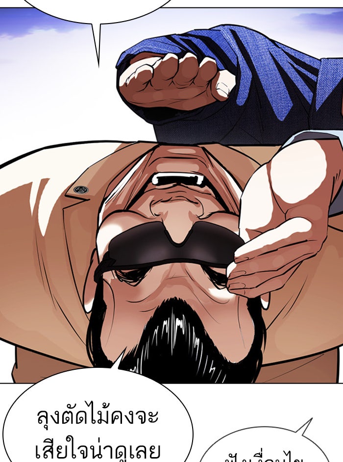 LOOKISM - หน้า 47