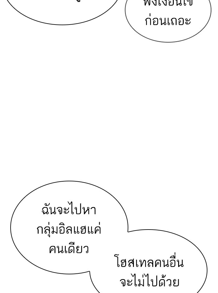 LOOKISM - หน้า 48