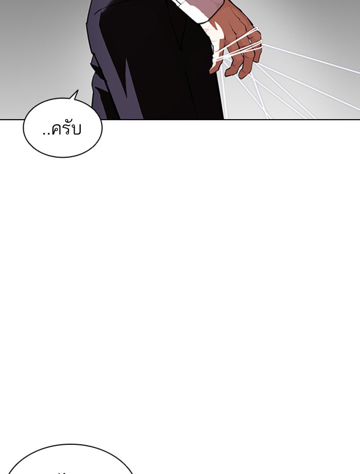 LOOKISM - หน้า 5