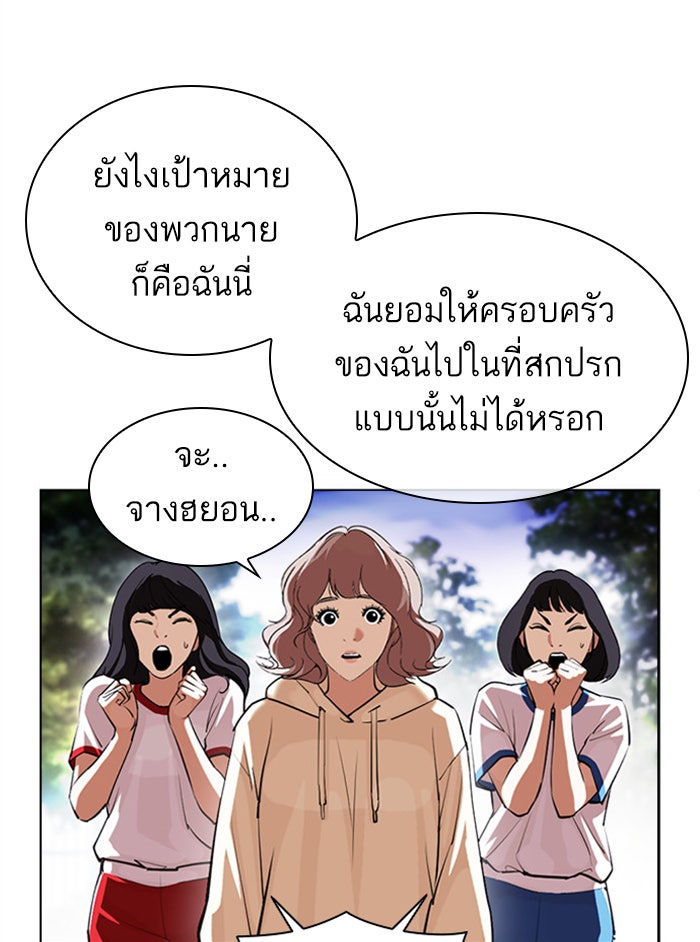 LOOKISM - หน้า 50