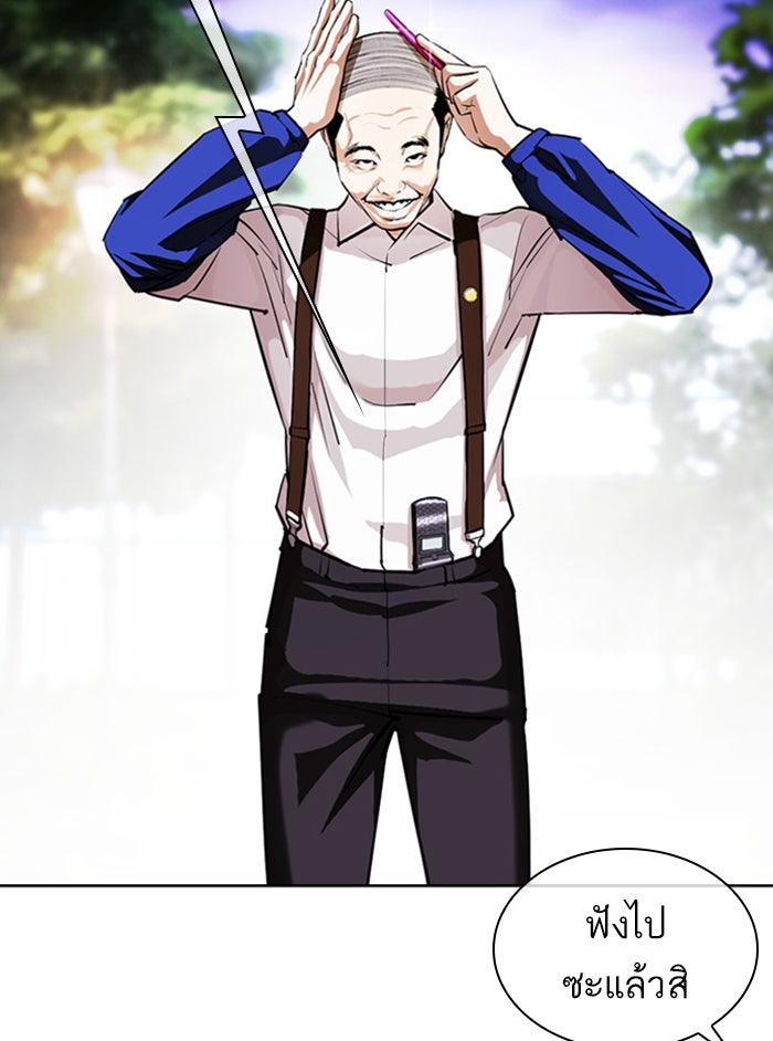 LOOKISM - หน้า 52