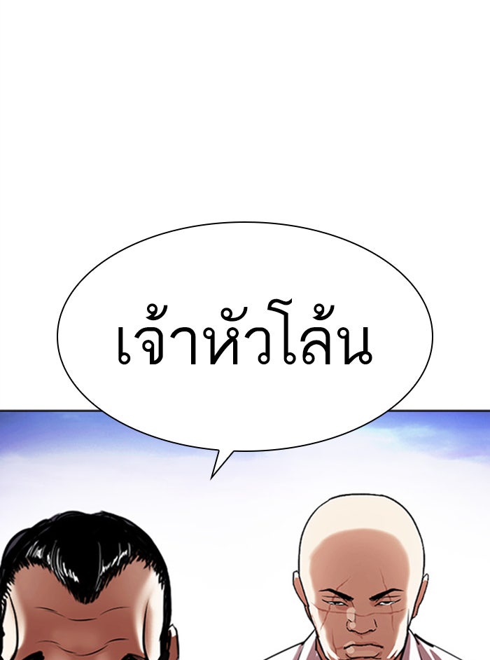LOOKISM - หน้า 57