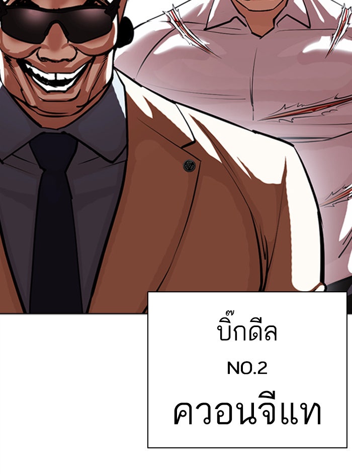 LOOKISM - หน้า 58