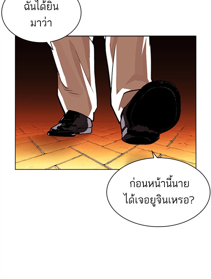 LOOKISM - หน้า 6