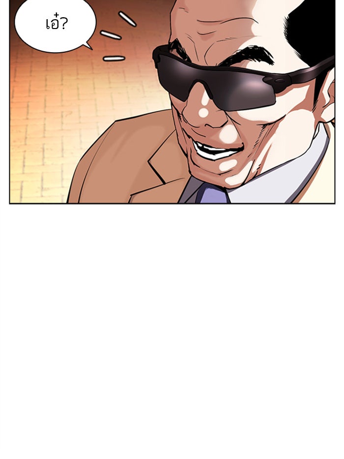 LOOKISM - หน้า 66