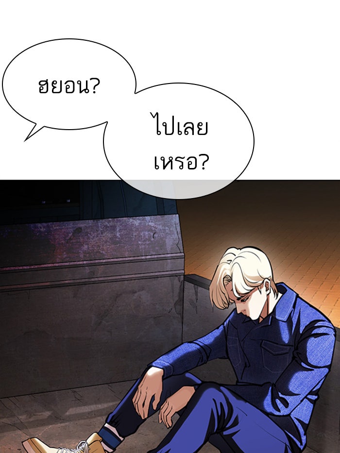 LOOKISM - หน้า 67