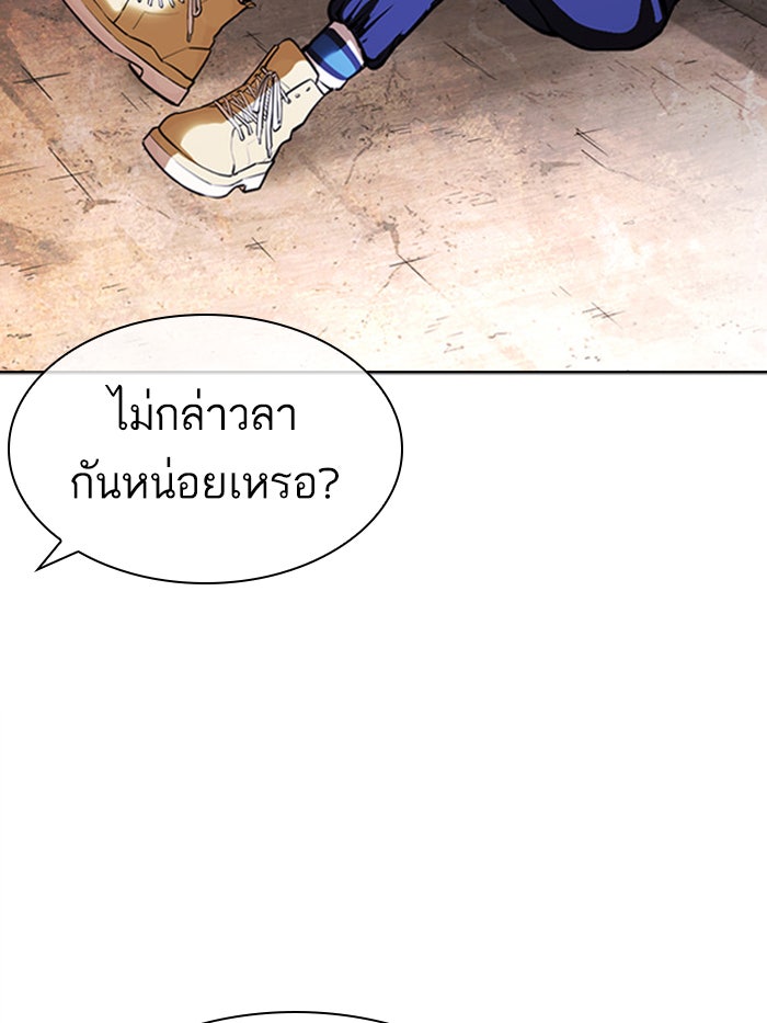 LOOKISM - หน้า 68