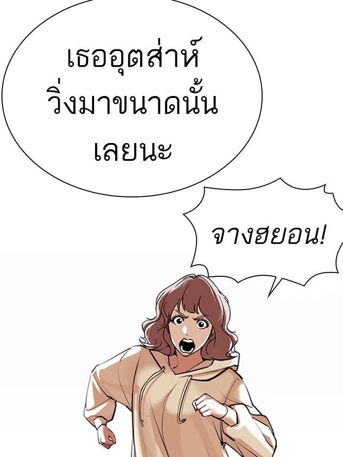 LOOKISM - หน้า 69
