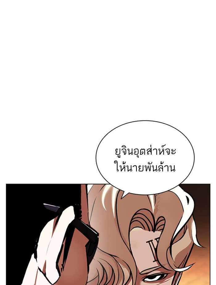 LOOKISM - หน้า 7