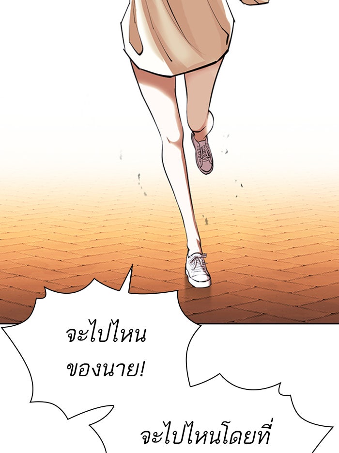 LOOKISM - หน้า 70
