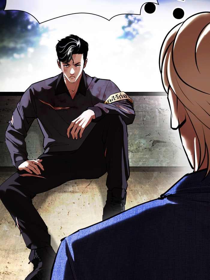 LOOKISM - หน้า 72