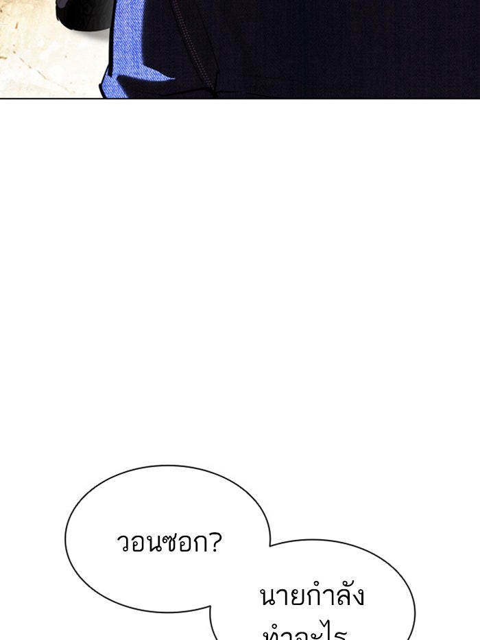 LOOKISM - หน้า 73